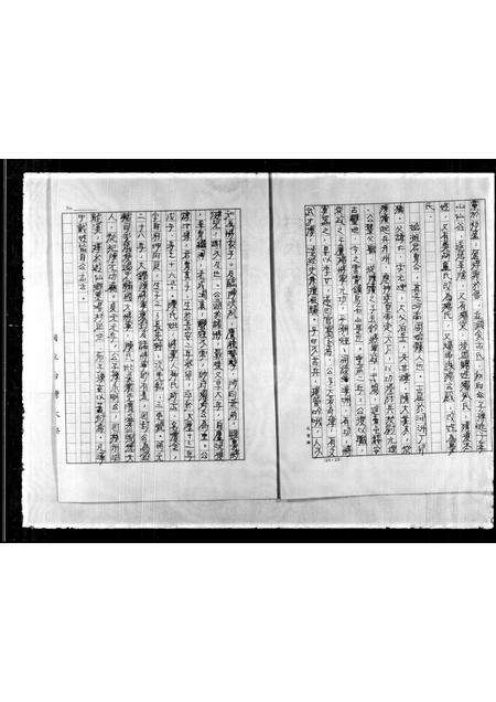 广东杨氏族谱-杨氏家谱.pdf电子版预览图4