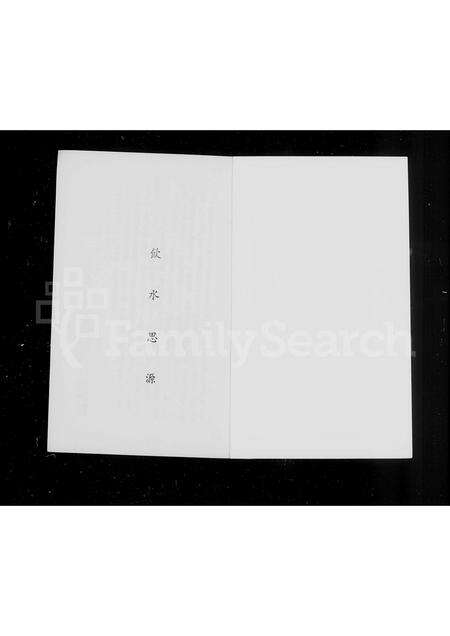 广东杨氏族谱-杨氏家谱.pdf电子版预览图4