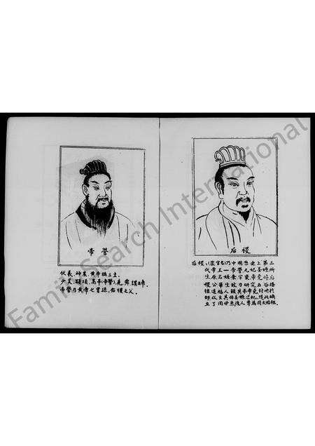 广东叶氏族谱-南阳叶氏大成宗谱 [上,下2卷].pdf电子版预览图4