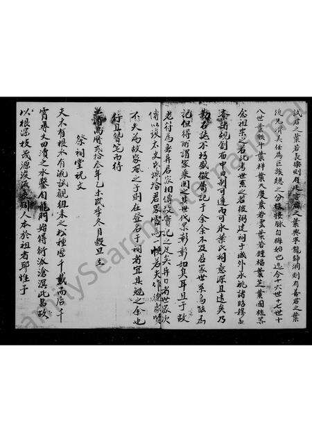 广东叶氏族谱-叶氏族谱.pdf电子版预览图4