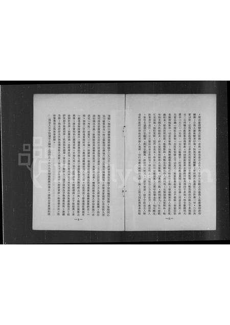 广东叶氏族谱-叶族简历.pdf电子版预览图4