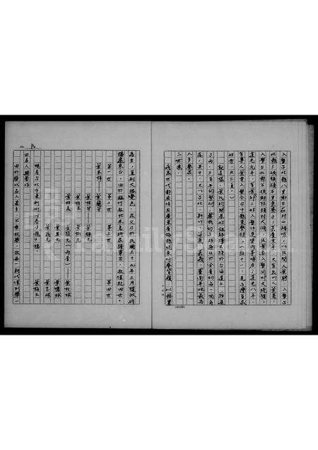 广东叶氏族谱-[叶氏]家谱.pdf电子版预览图4