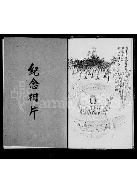 广东叶氏族谱-南阳叶氏族谱.pdf电子版预览图4