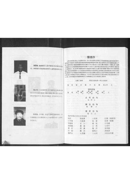 河南阴氏族谱-阴氏族谱.pdf电子版预览图4