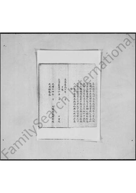 广东尹氏族谱-岭南尹氏一本源流世录.pdf电子版预览图4