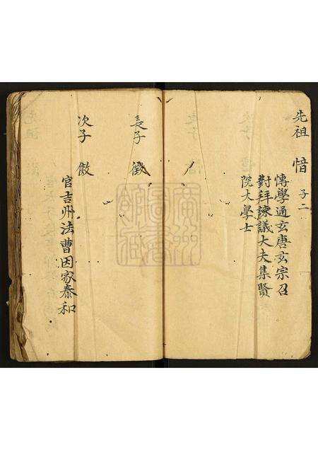 广东尹氏族谱-[尹氏]大布村家谱.pdf电子版预览图4