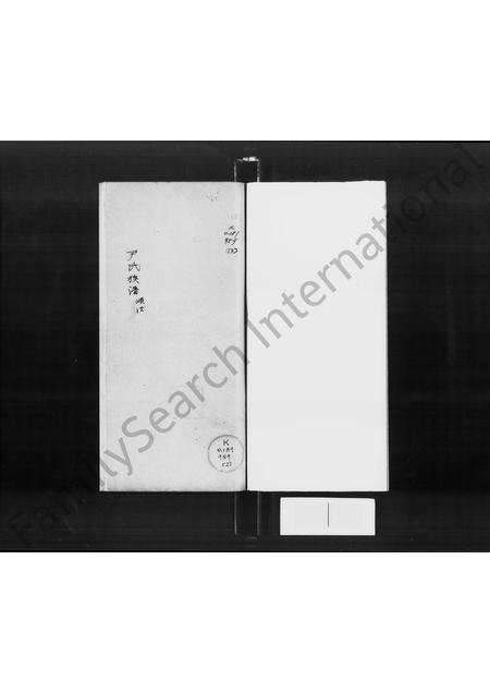 广东尹氏族谱-尹氏族谱(顺德).pdf电子版预览图4