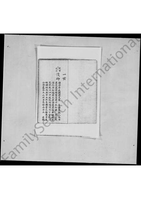 广东尹氏族谱-顺德龙江尹氏一本源流世录.pdf电子版预览图4