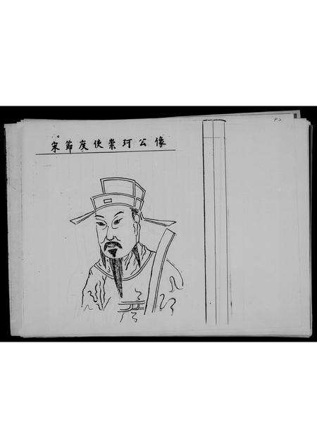 广东尹氏族谱-尹氏族谱.pdf电子版预览图4