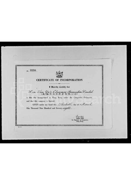 广东余氏族谱-余姓宗族源流枝派稽攷录序.pdf电子版预览图4