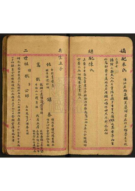 广东余氏族谱-余家族谱.pdf电子版预览图4