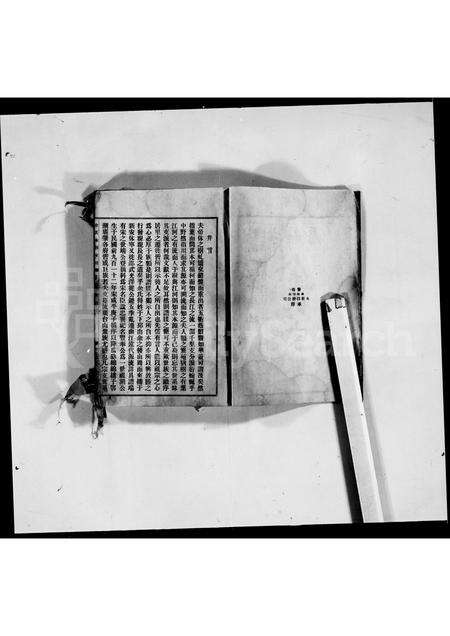 广东余氏族谱-守籍房余氏家谱.pdf电子版预览图4