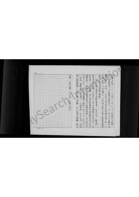 广东余氏族谱-[余氏]族谱.pdf电子版预览图4