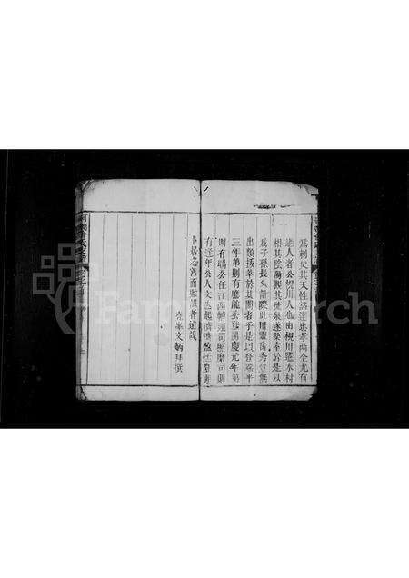 江西、安徽俞氏族谱-河涧俞氏支谱 [3卷,首1卷].pdf电子版预览图4