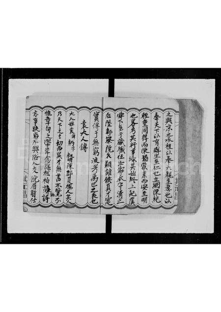 广东袁氏族谱-袁氏族谱.pdf电子版预览图4