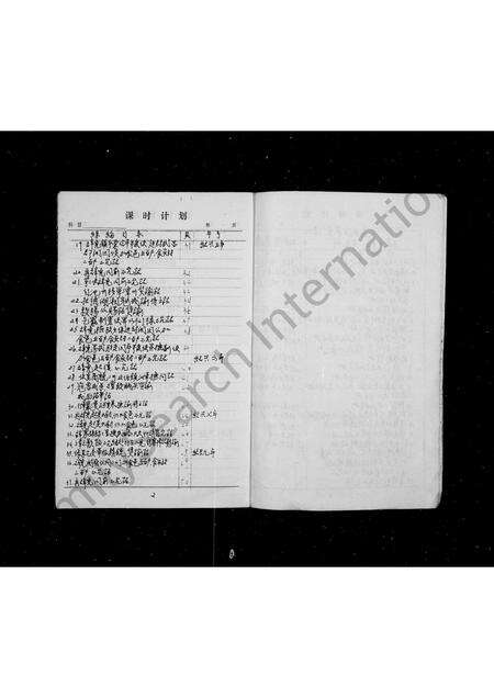 河南岳氏族谱-岳忠武王世谱 [残卷].pdf电子版预览图4