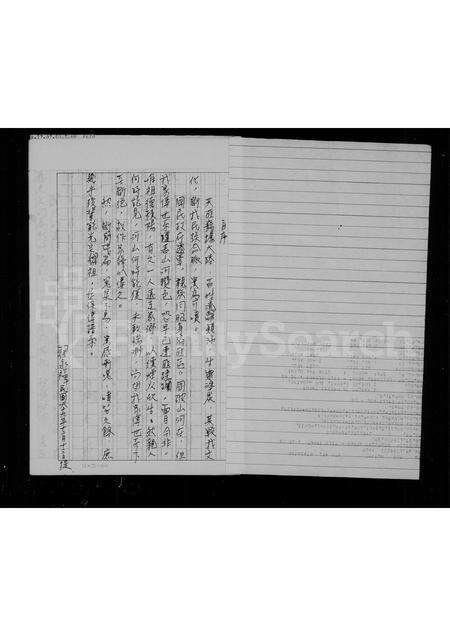 河南翟氏族谱-[翟氏]家谱.pdf电子版预览图4