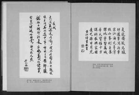 福建黄氏族谱-福鼎黄氏宗谱.pdf电子版预览图4