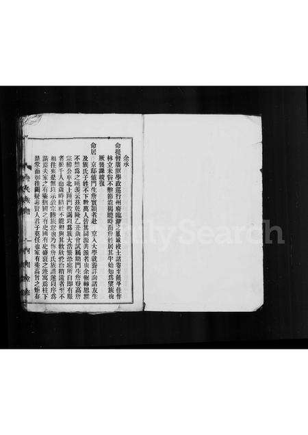 广东詹氏族谱-河间詹氏族谱.pdf电子版预览图4