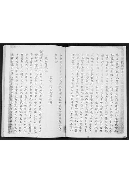 广东张氏族谱-张氏族谱.pdf电子版预览图4