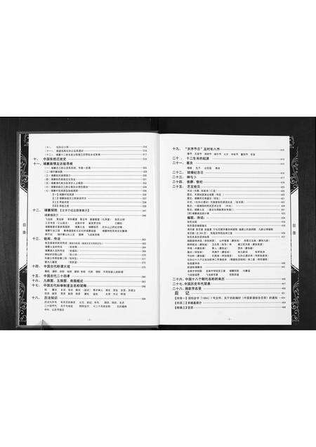 广东张氏族谱-张念三郎九世瑟瞻公公族谱.pdf电子版预览图4