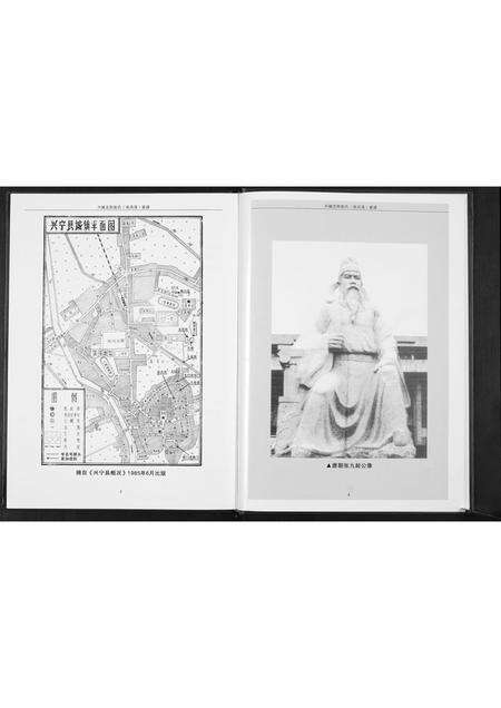 广东张氏族谱-张昌茂家谱. 广东兴城北街张氏.pdf电子版预览图4