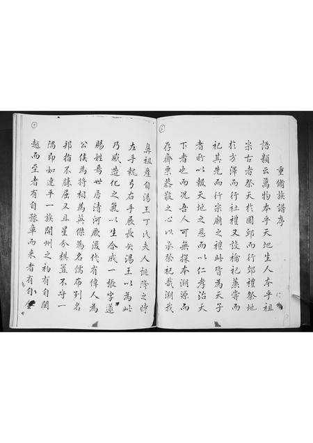 广东张氏族谱-张氏宗祠续谱.pdf电子版预览图4