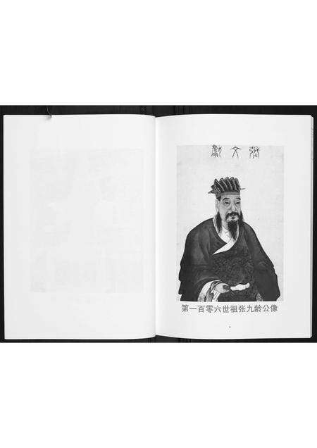 广东张氏族谱-张氏家谱.pdf电子版预览图4