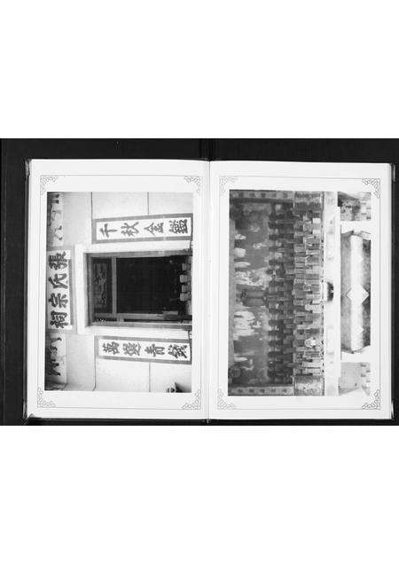 广东张氏族谱-张氏族谱.pdf电子版预览图4