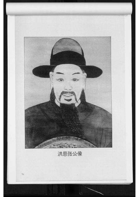 广东张氏族谱-张氏族谱.pdf电子版预览图4