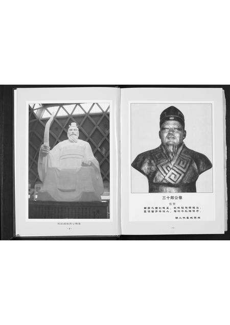 广东张氏族谱-张氏溪口敦德堂族谱.pdf电子版预览图4