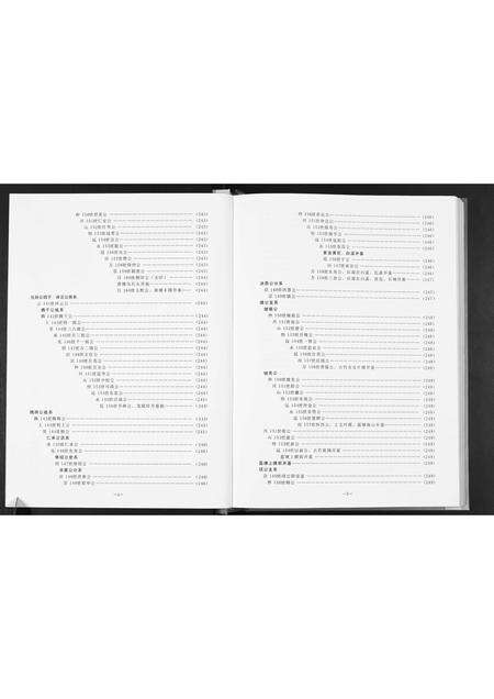 广东张氏族谱-张氏玉牒.pdf电子版预览图4