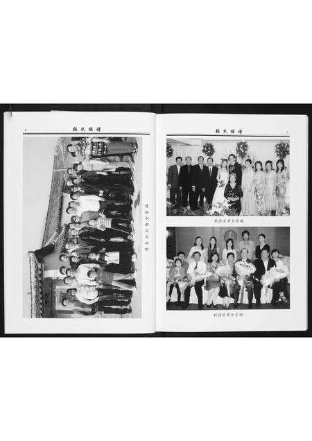 广东张氏族谱-梅县城东玉水张氏族谱.pdf电子版预览图4