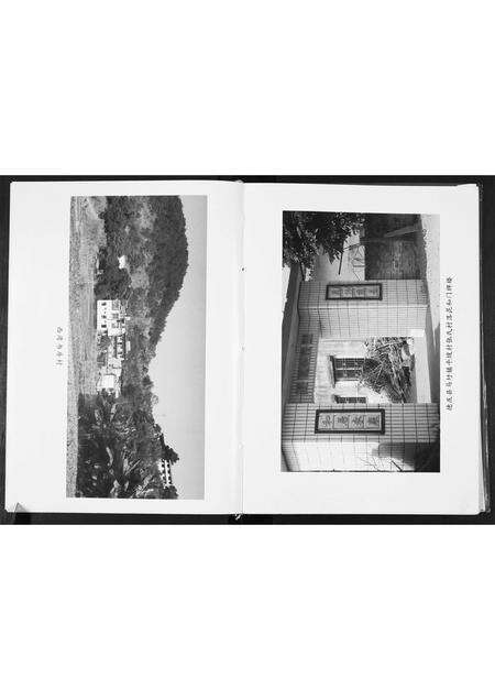 广东张氏族谱-英发张氏宗谱.pdf电子版预览图4