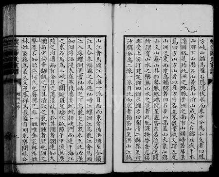 福建陈氏族谱-螺江陈氏家谱.pdf电子版预览图4