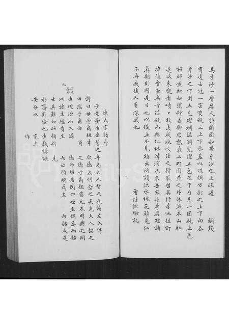 福建陈氏族谱-鲁陈宗谱.pdf电子版预览图4