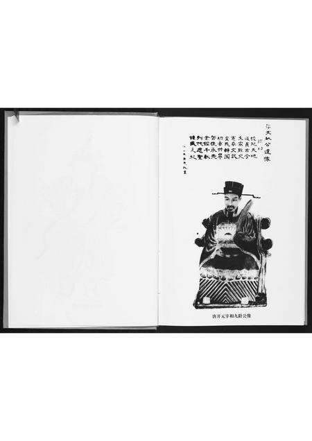 广东张氏族谱-黄芋张氏族谱.pdf电子版预览图4