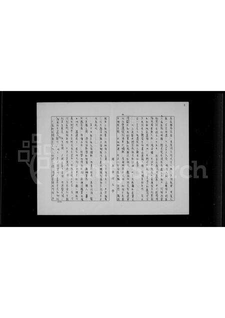 广东张氏族谱-[张氏族谱].pdf电子版预览图4