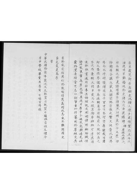 福建黄氏族谱-紫云安溪房霞苑黄氏族谱.pdf电子版预览图4