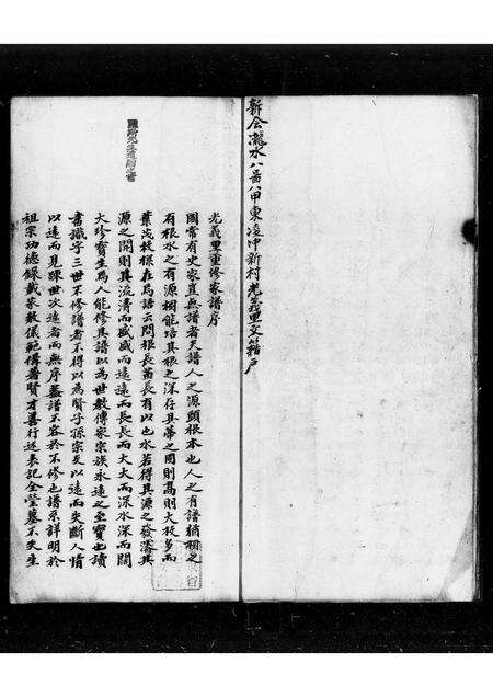 广东张氏族谱-张氏家谱.pdf电子版预览图4