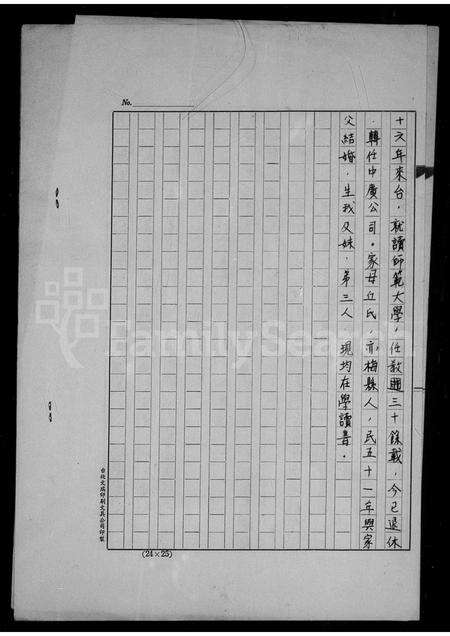 广东张氏族谱-[张氏]家谱.pdf电子版预览图4