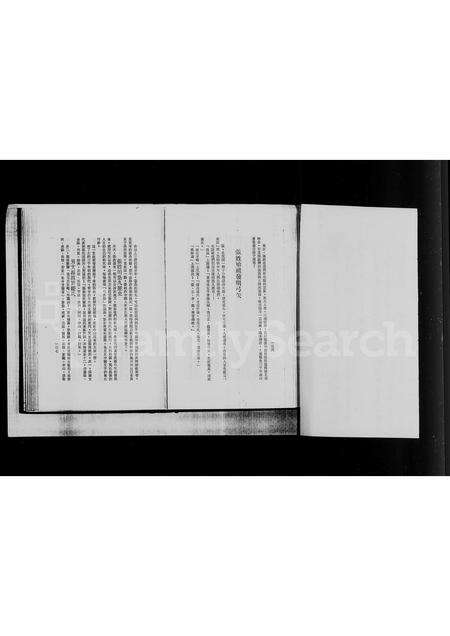 广东张氏族谱-张氏家谱.pdf电子版预览图4