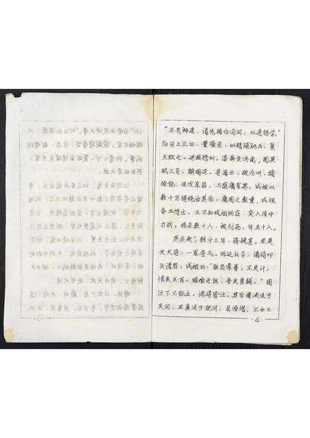 河南张氏族谱-张氏宗谱.pdf电子版预览图4