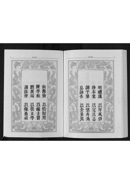 河南张氏族谱-张氏宗谱[16卷].pdf电子版预览图4