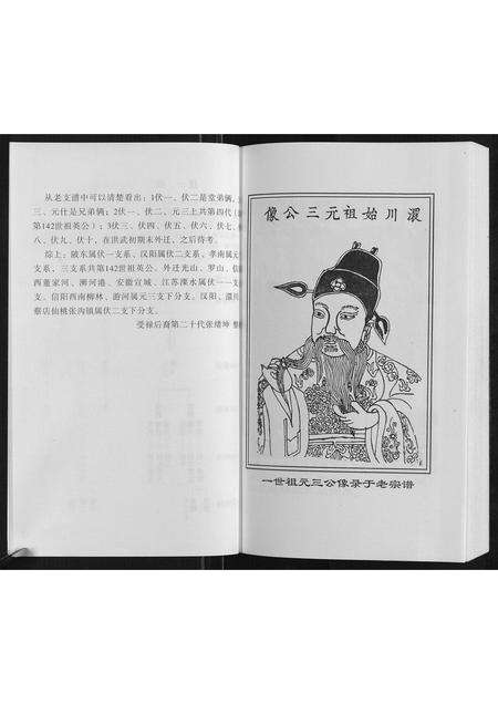 河南张氏族谱-张氏宗谱[不分卷].pdf电子版预览图4