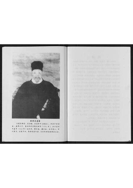 河南张氏族谱-张氏家谱.pdf电子版预览图4