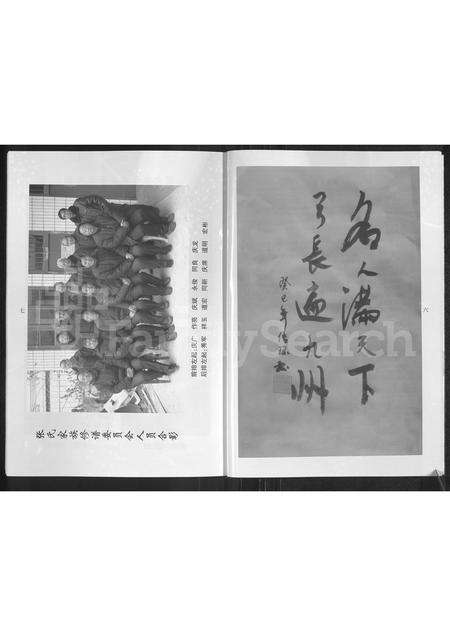 河南张氏族谱-张氏族谱.pdf电子版预览图4