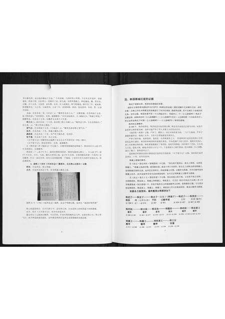 河南张氏族谱-张氏族谱.pdf电子版预览图4