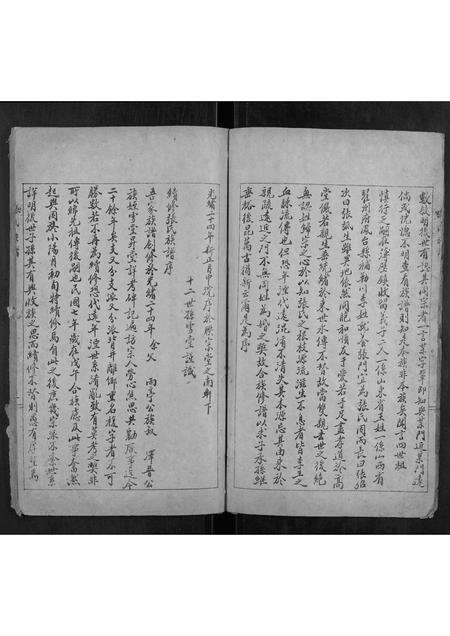 河南张氏族谱-张氏族谱.pdf电子版预览图4