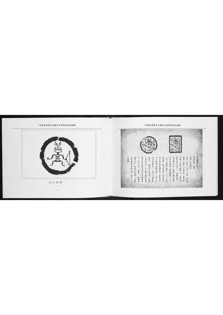 河南张氏族谱-河南省省浚县王庄集西街张氏族谱.pdf电子版预览图4